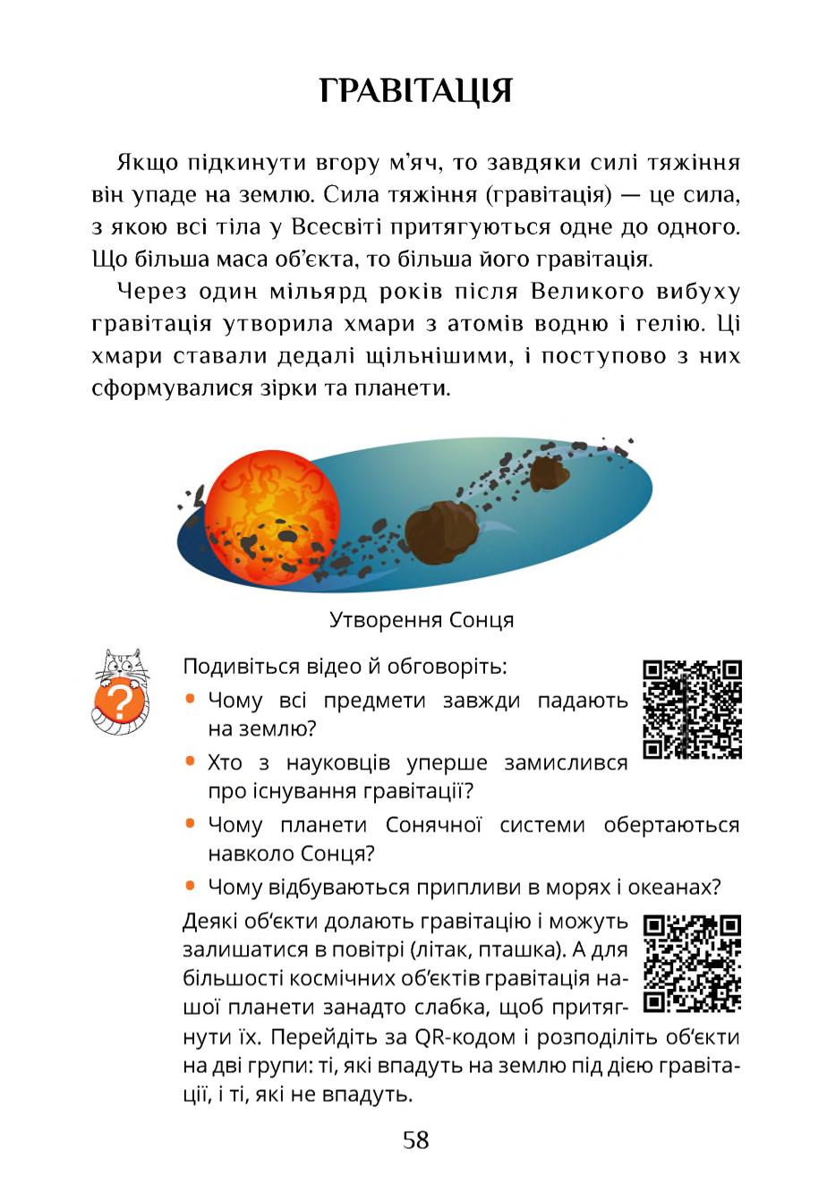 Мініатюра 58