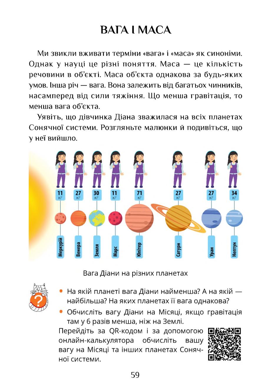 Мініатюра 59