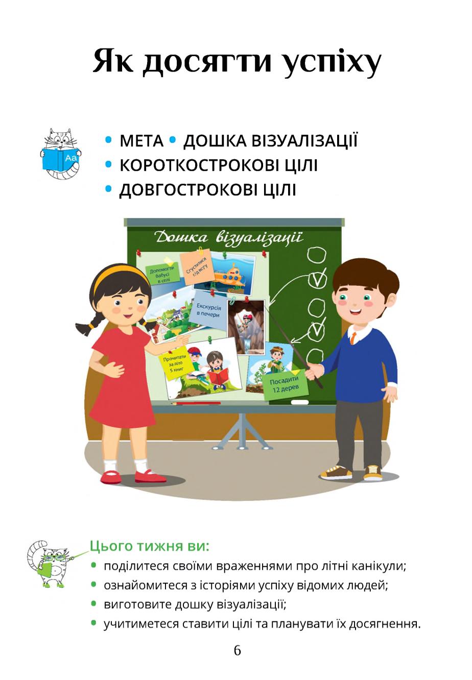Мініатюра 6