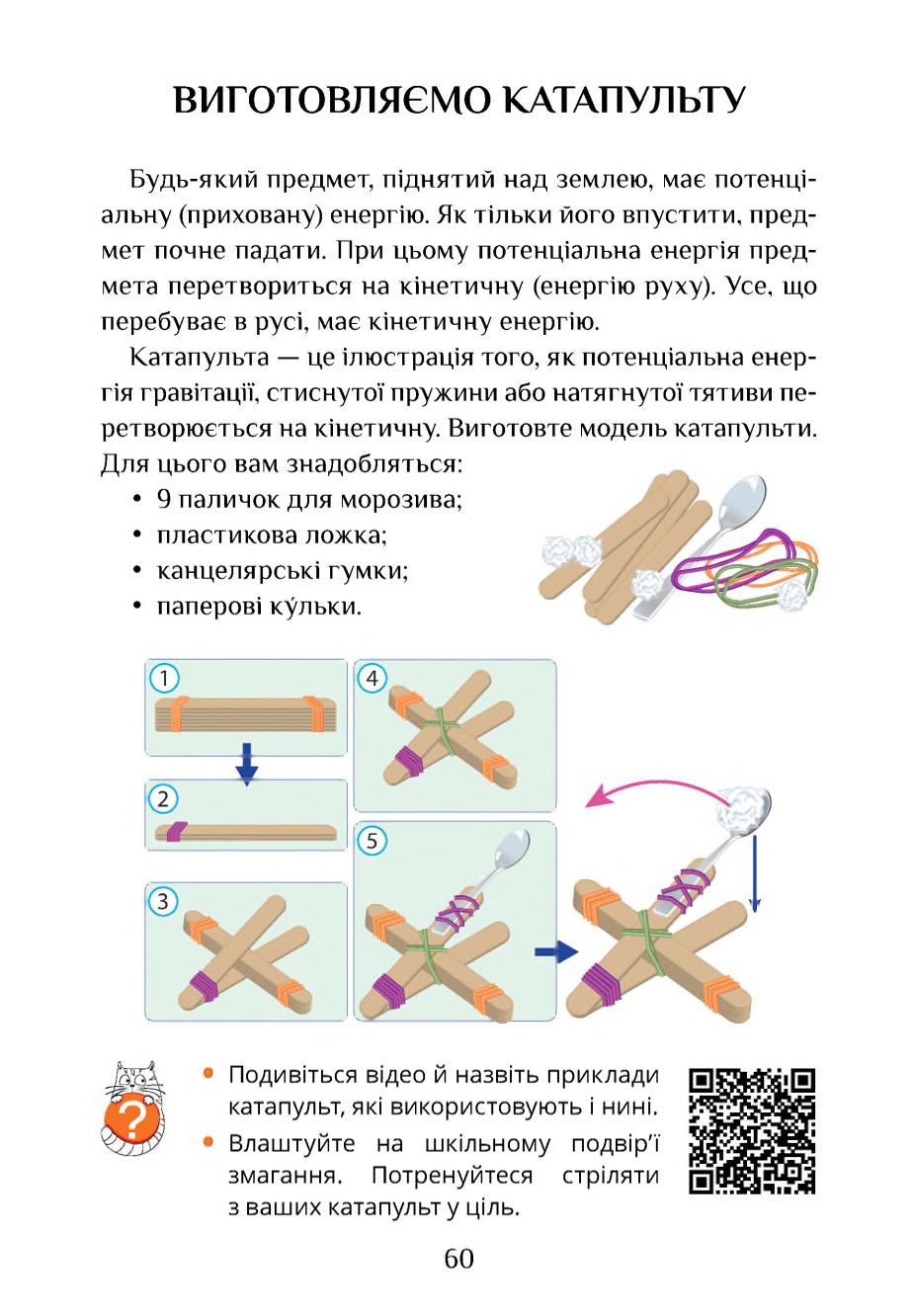 Мініатюра 60