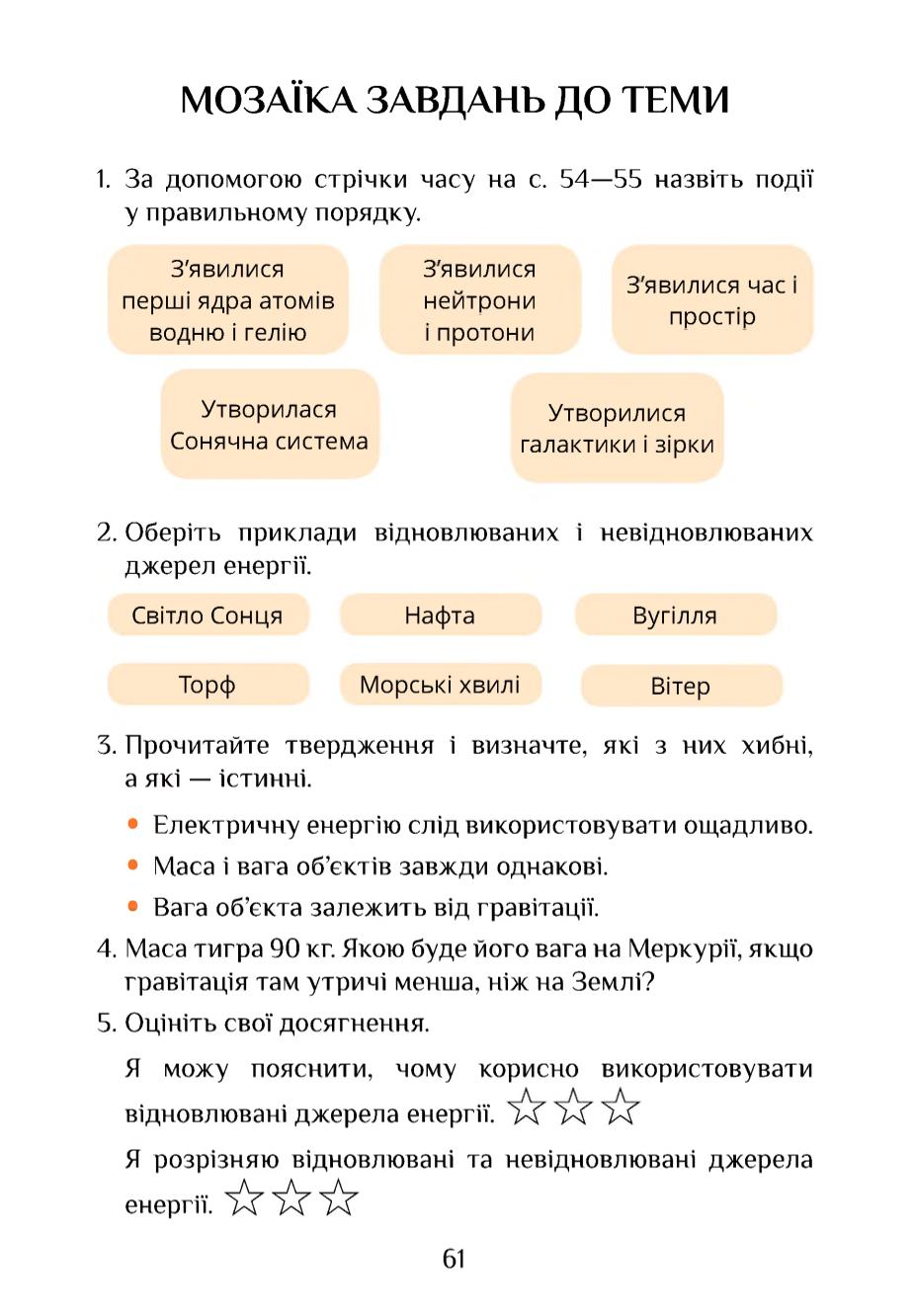 Мініатюра 61