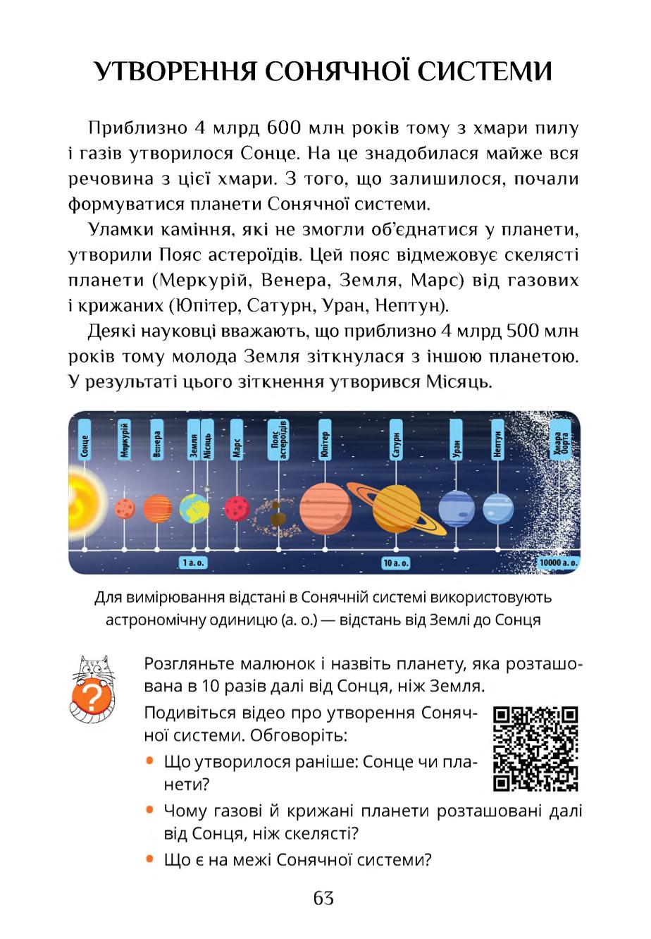 Мініатюра 63