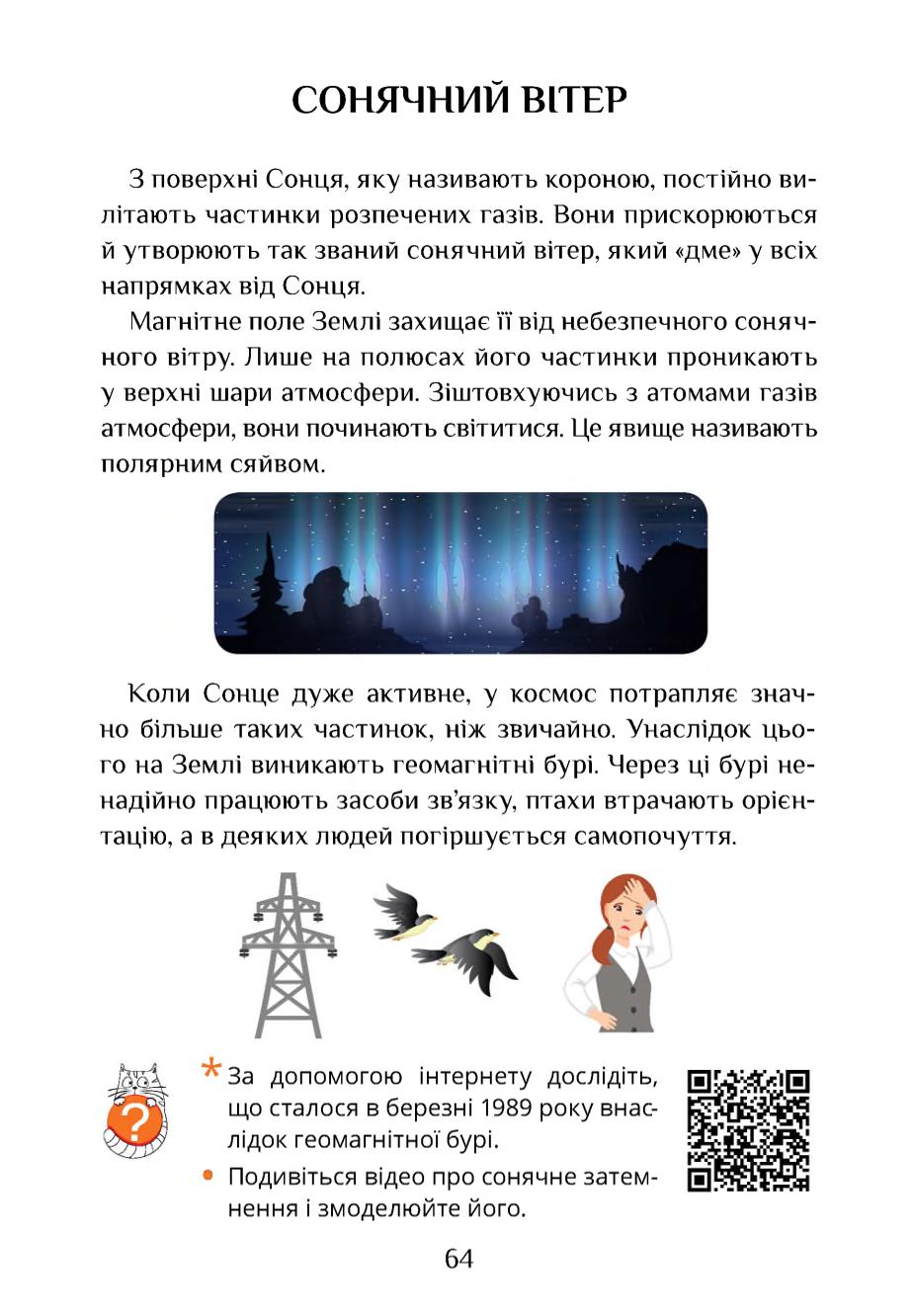 Мініатюра 64