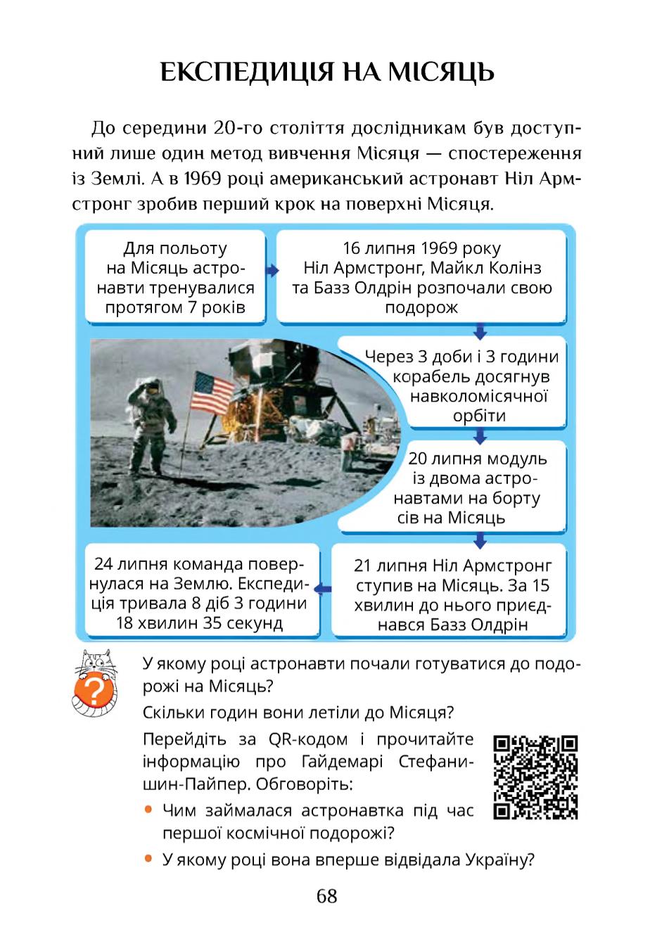 Мініатюра 68