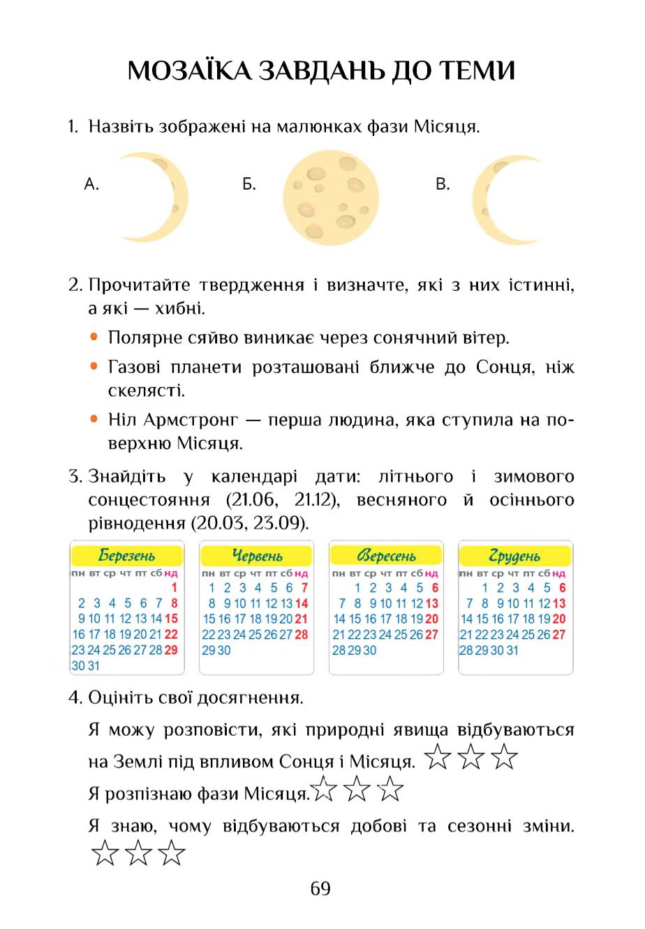 Мініатюра 69