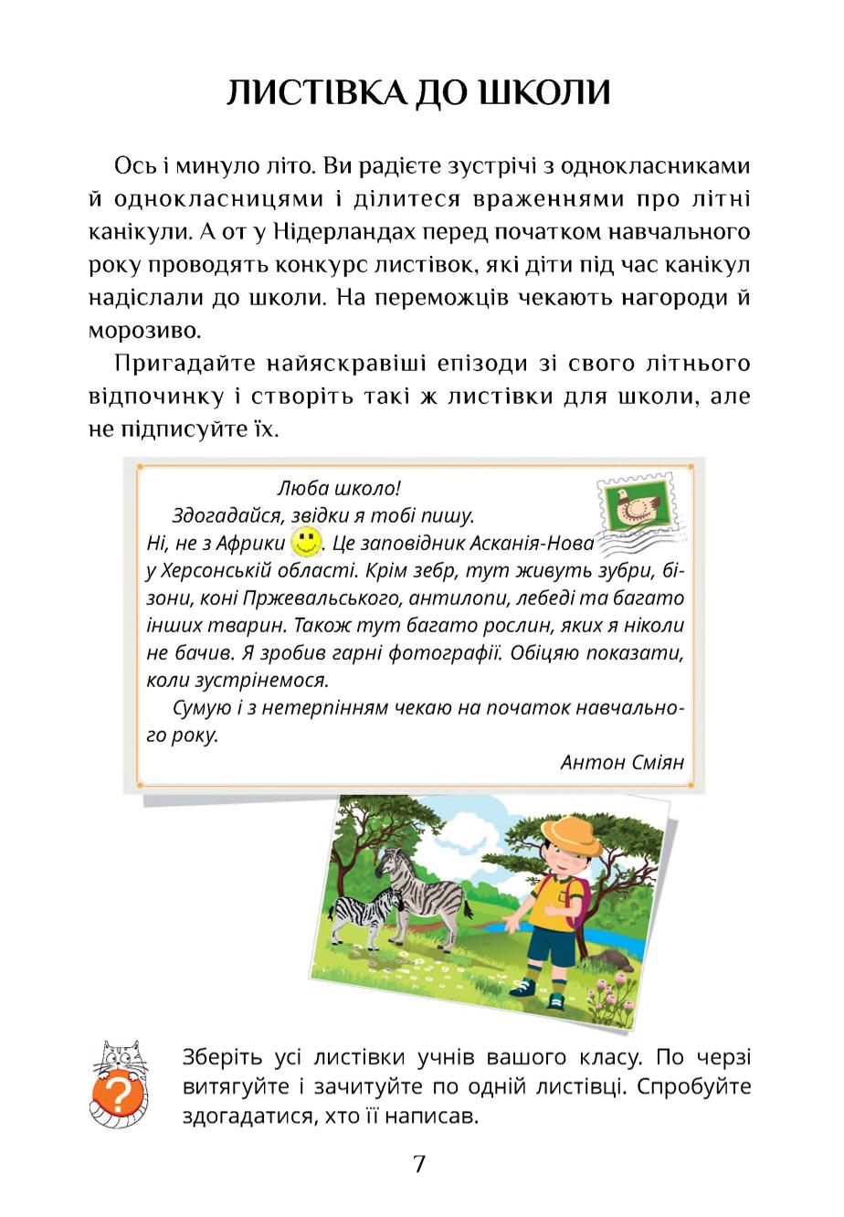 Мініатюра 7