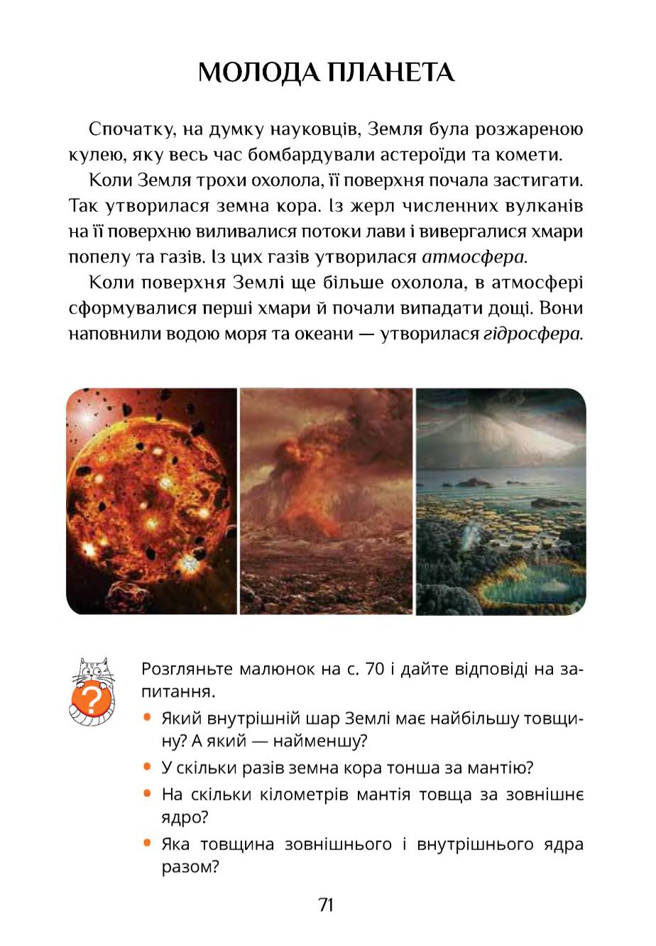 Мініатюра 71