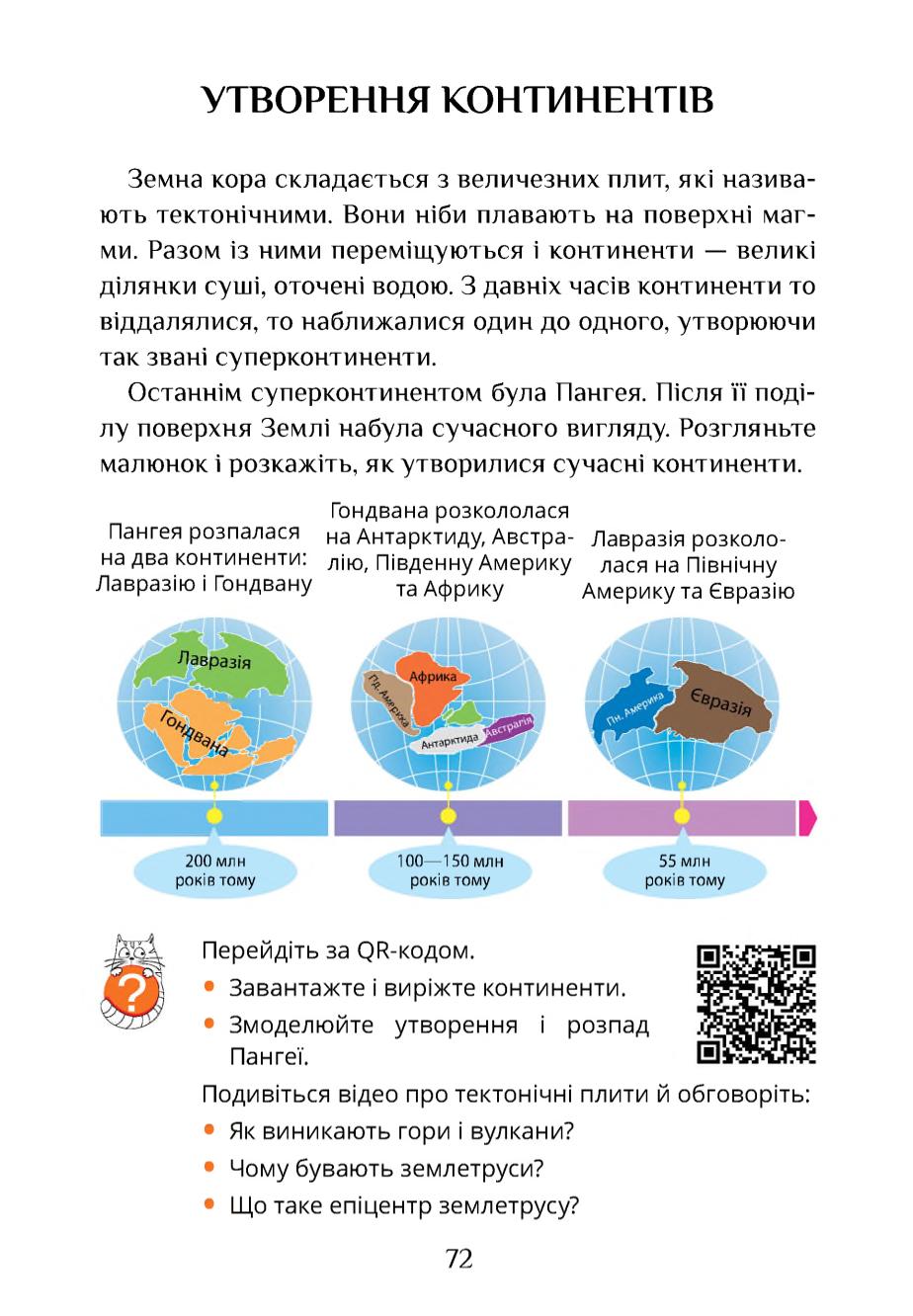 Мініатюра 72