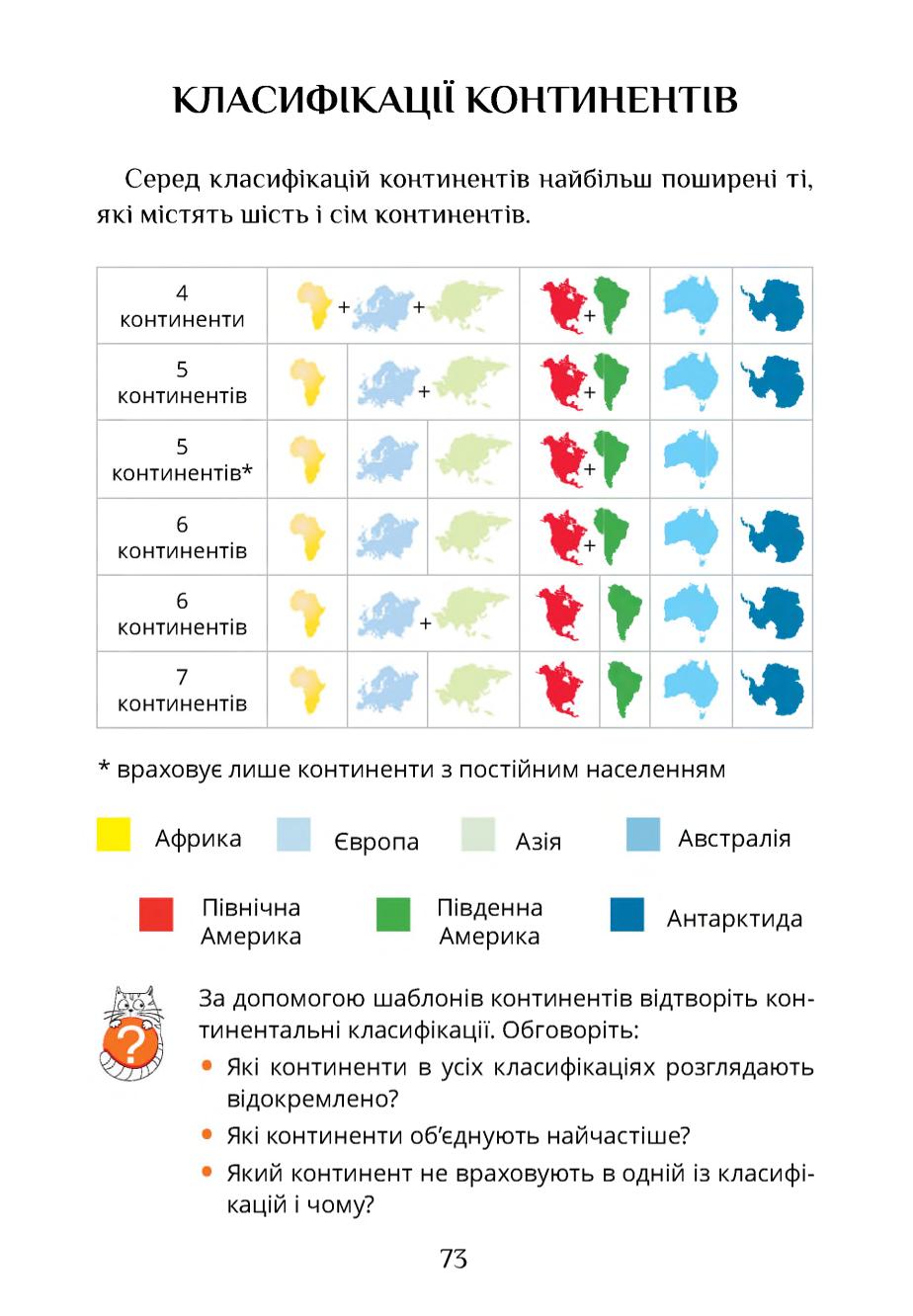 Мініатюра 73