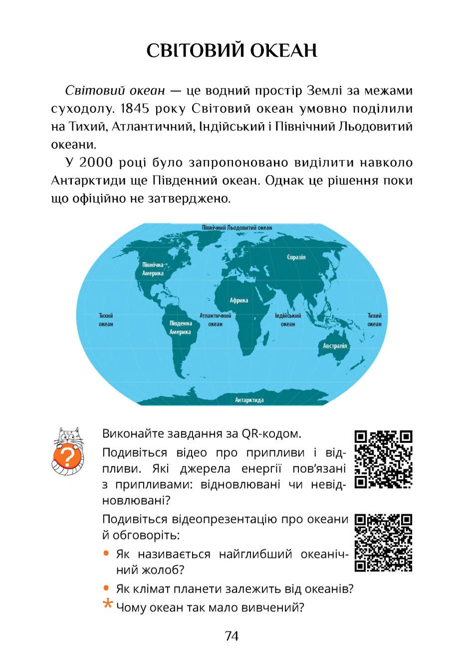 Мініатюра 74
