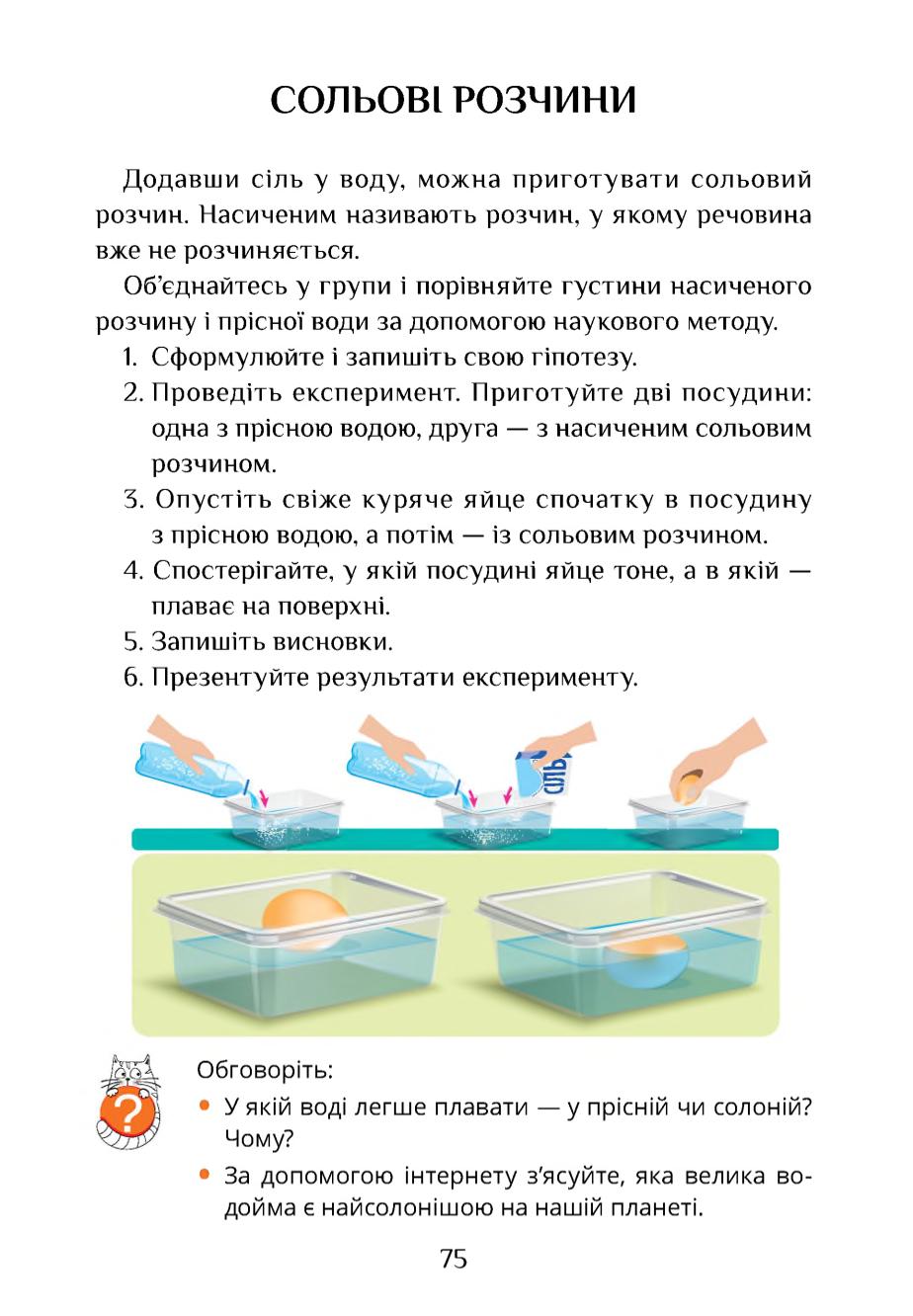 Мініатюра 75