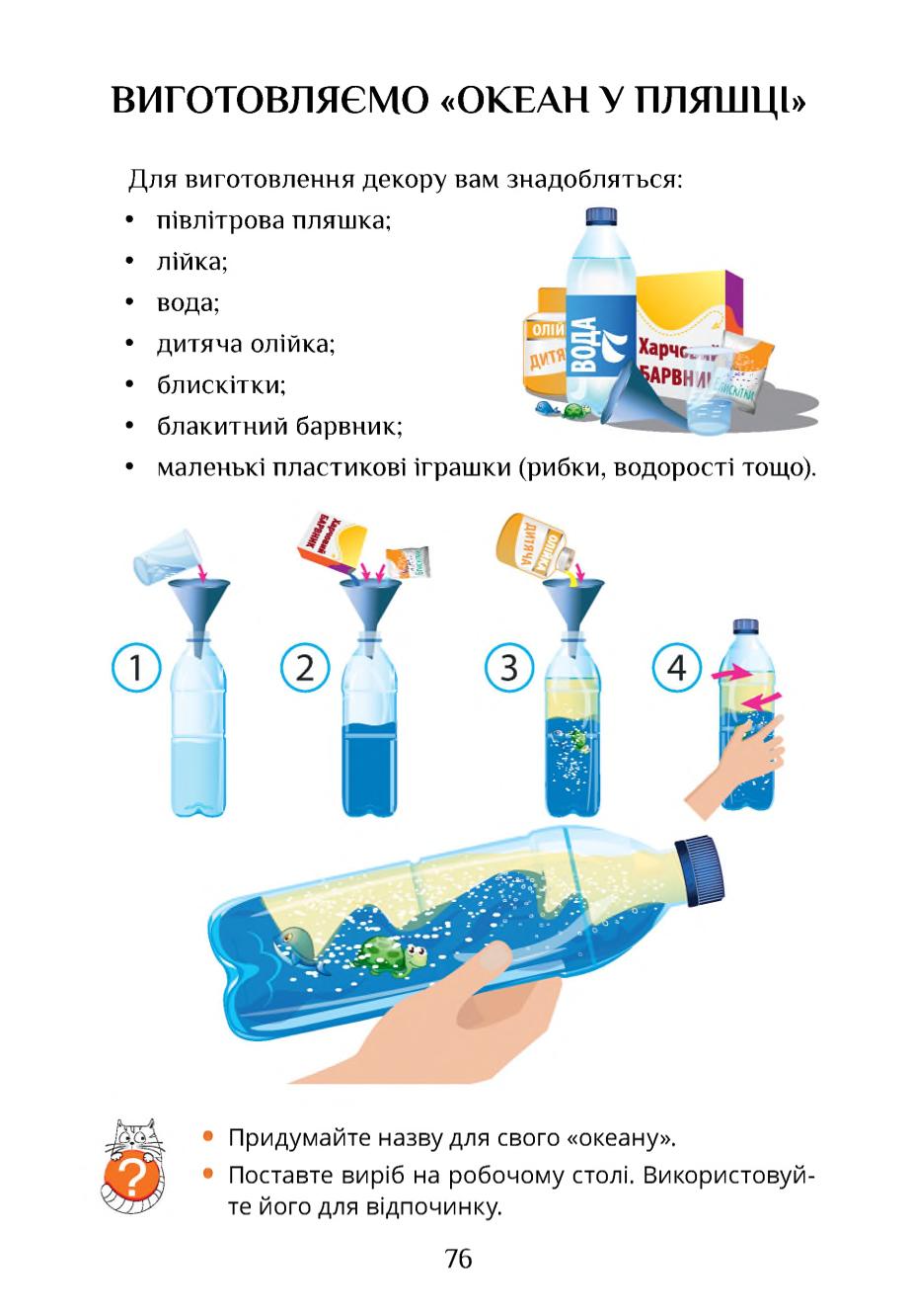 Мініатюра 76