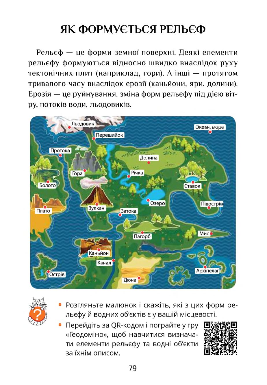 Мініатюра 79