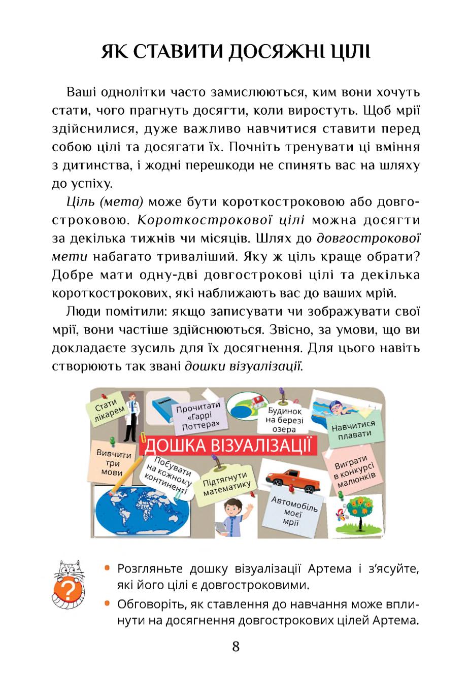 Мініатюра 8