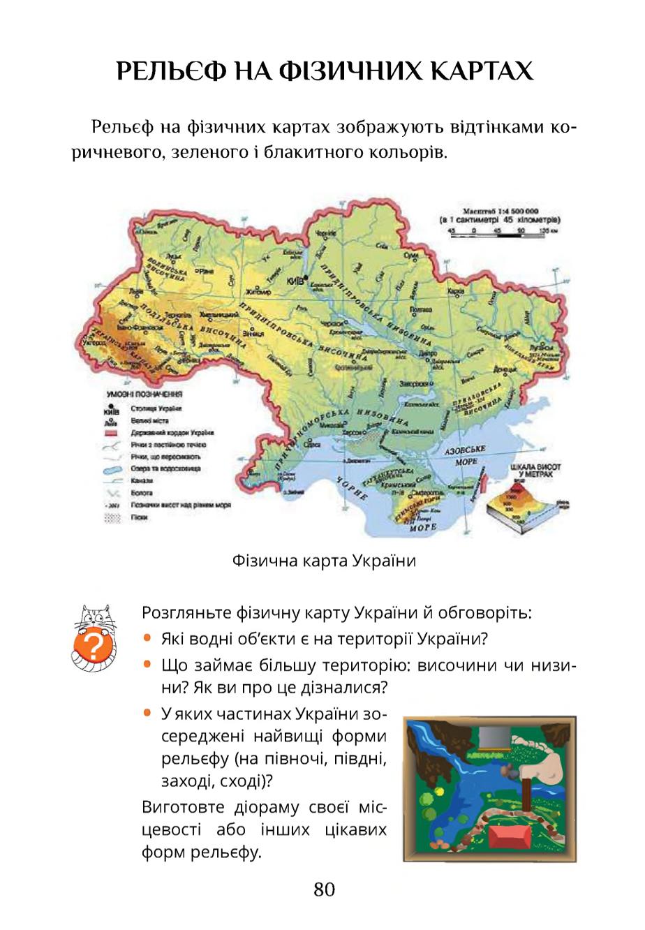 Мініатюра 80