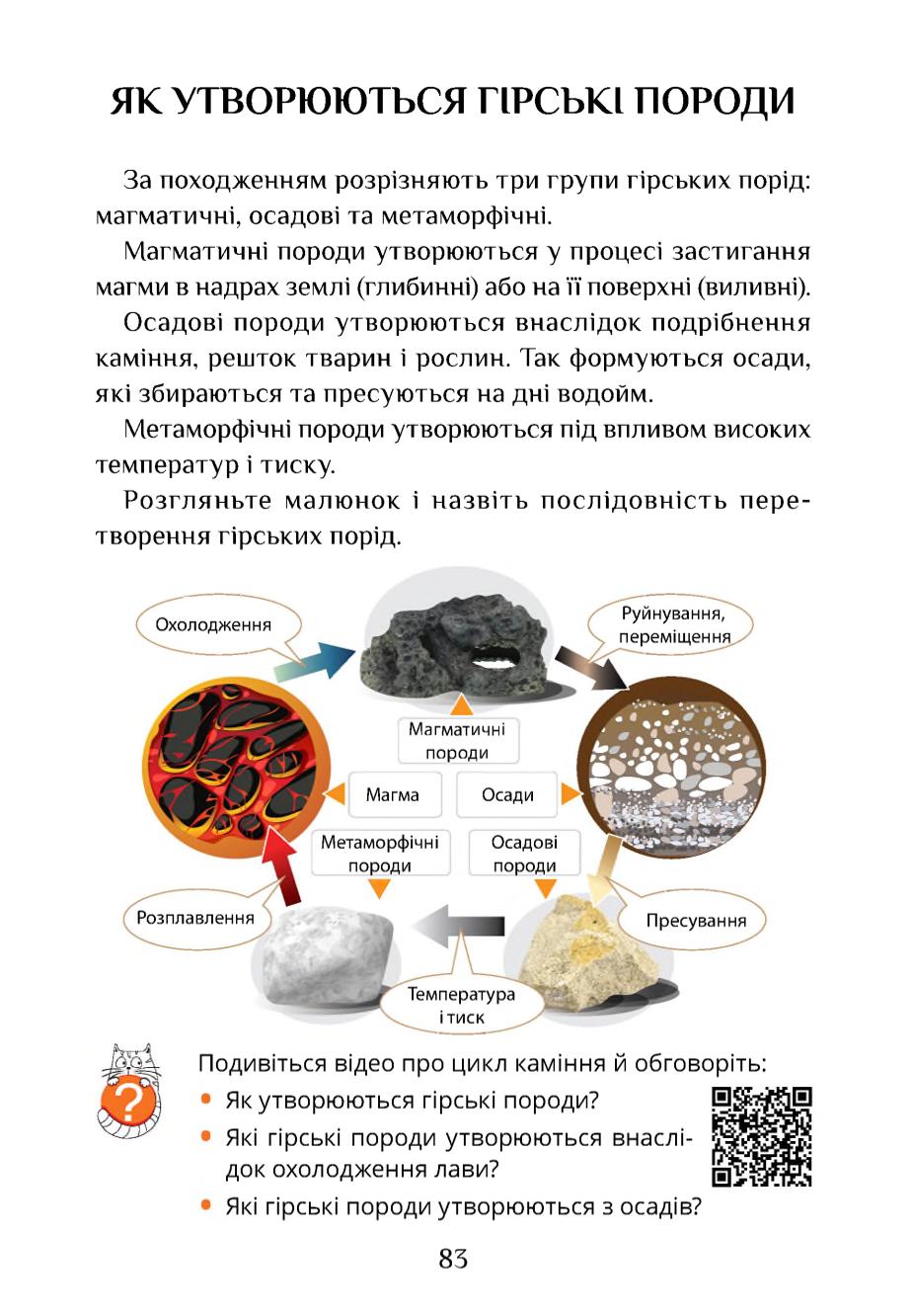 Мініатюра 83