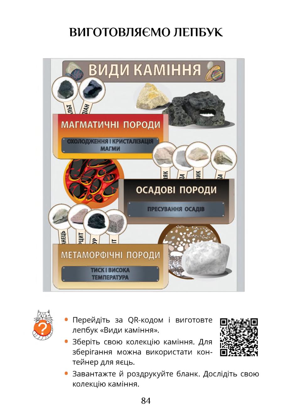 Мініатюра 84