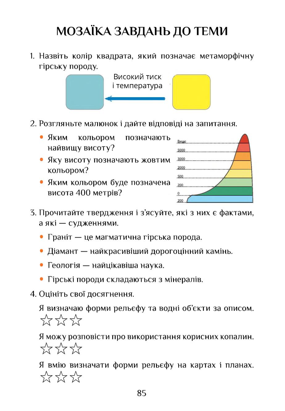 Мініатюра 85