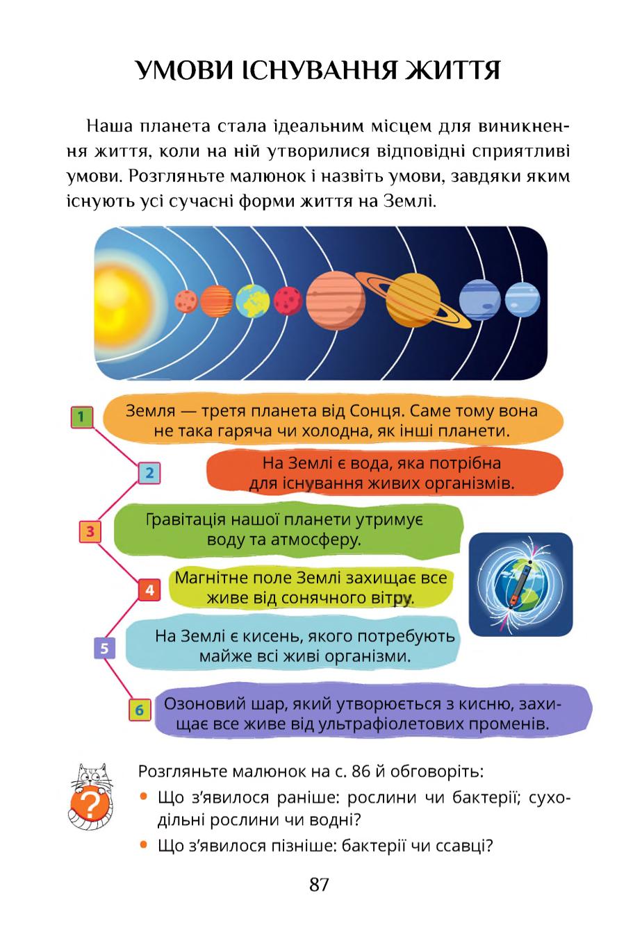 Мініатюра 87
