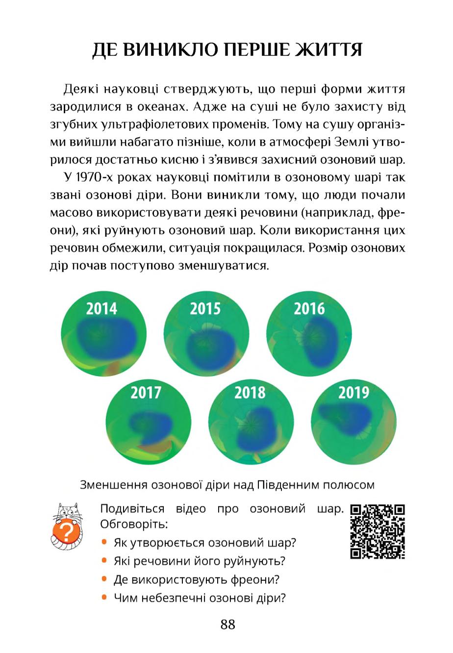 Мініатюра 88