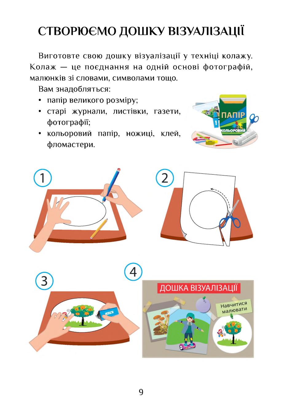 Мініатюра 9