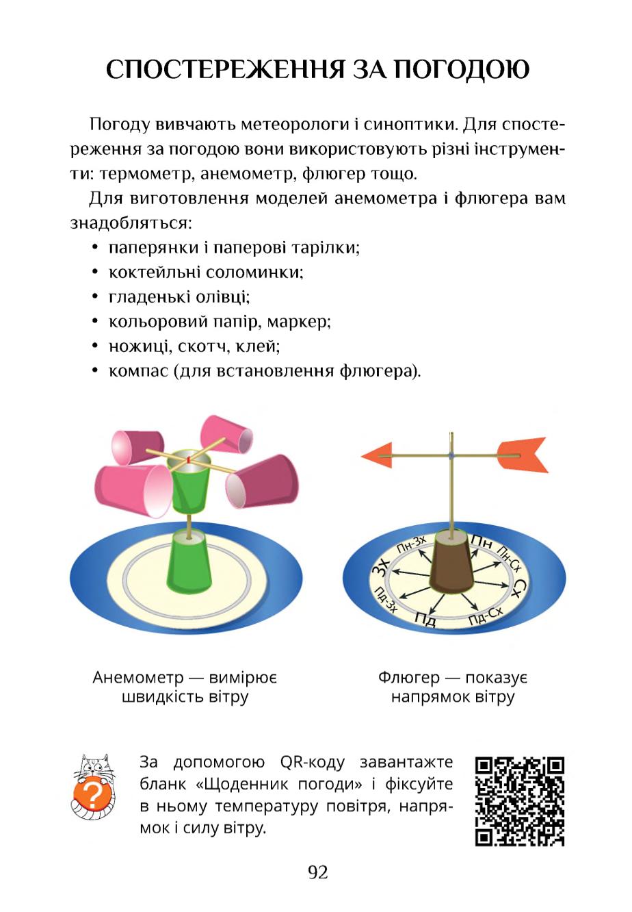 Мініатюра 92