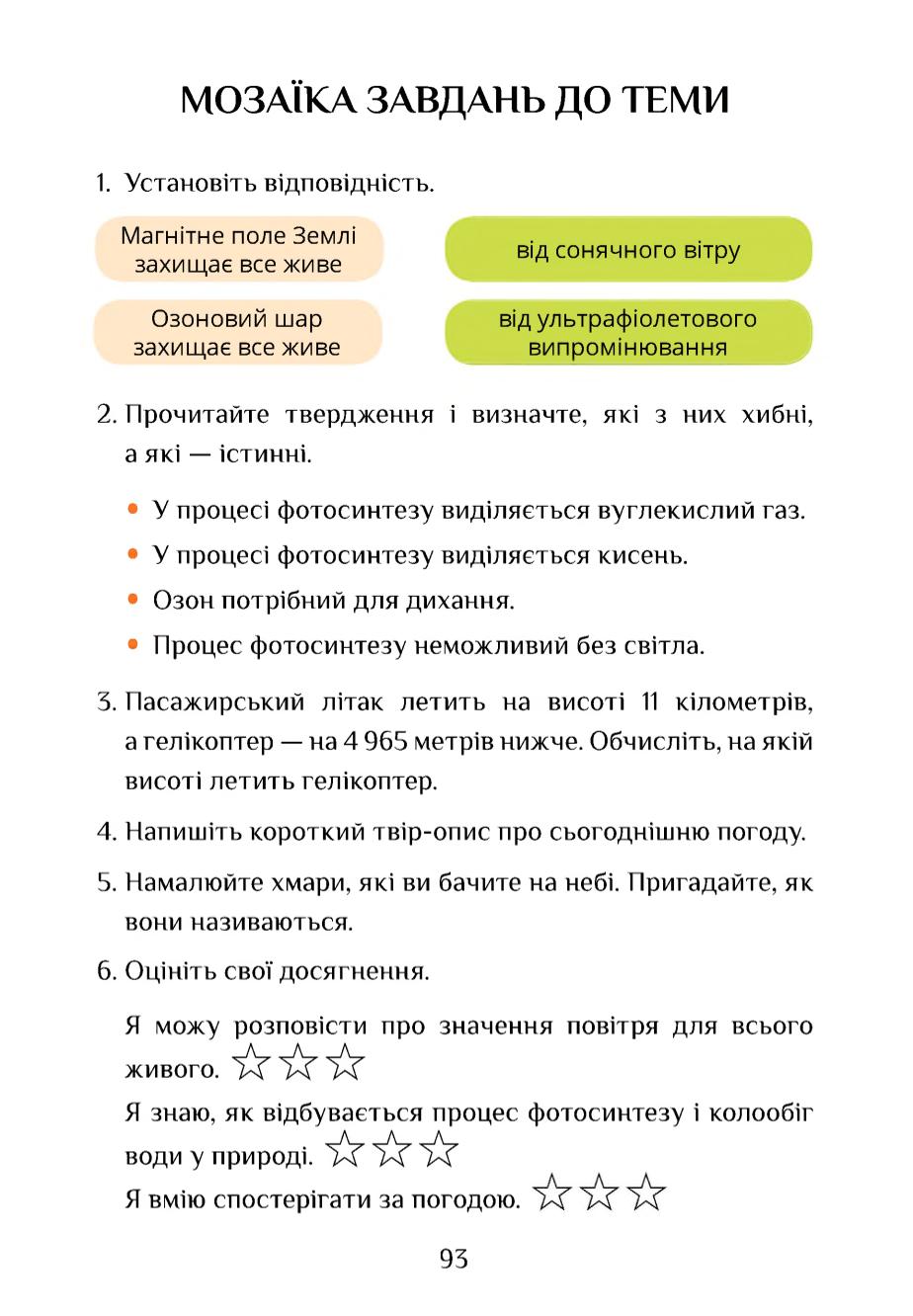 Мініатюра 93