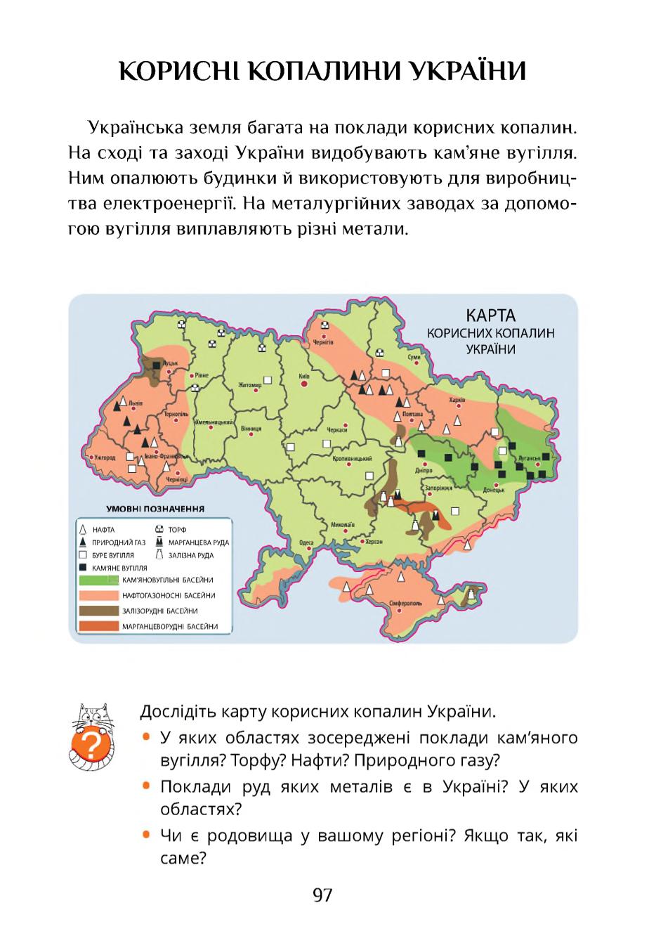 Мініатюра 97