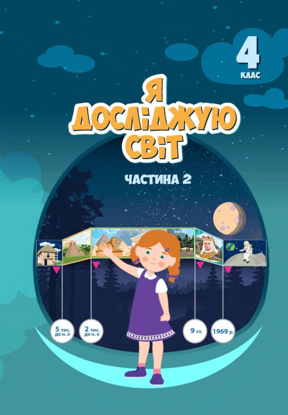Сторінка 1
