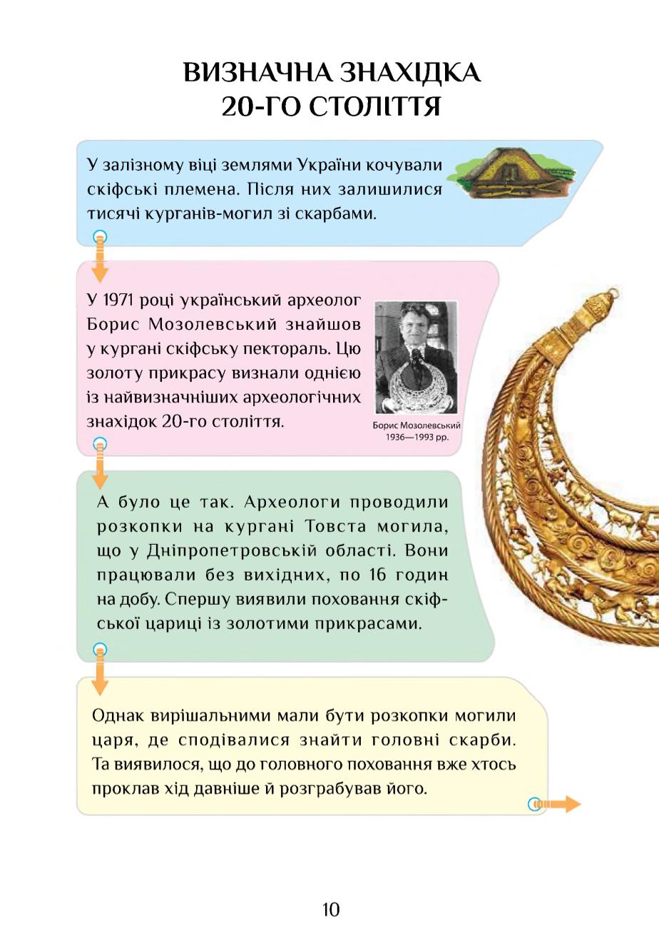 Мініатюра 10
