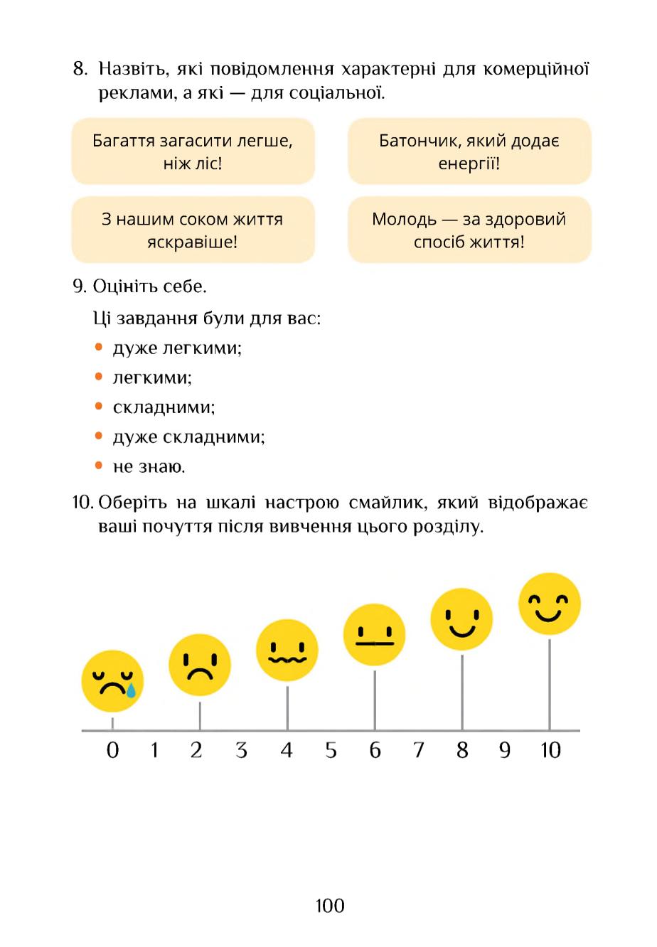 Мініатюра 100