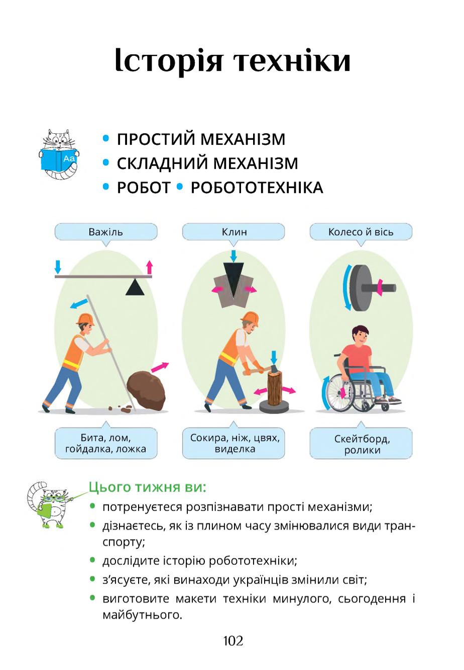 Мініатюра 102