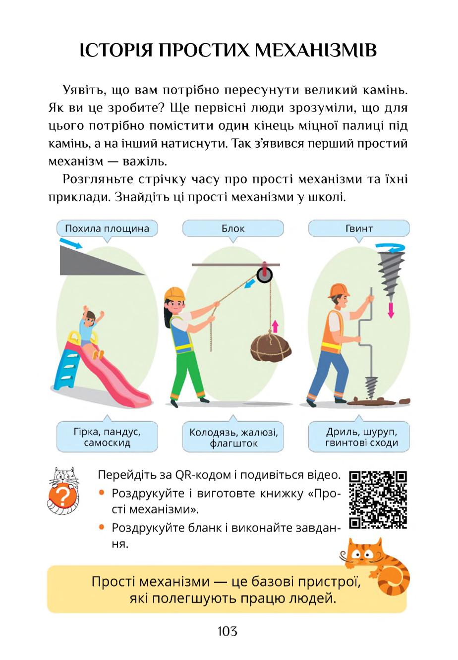 Мініатюра 103