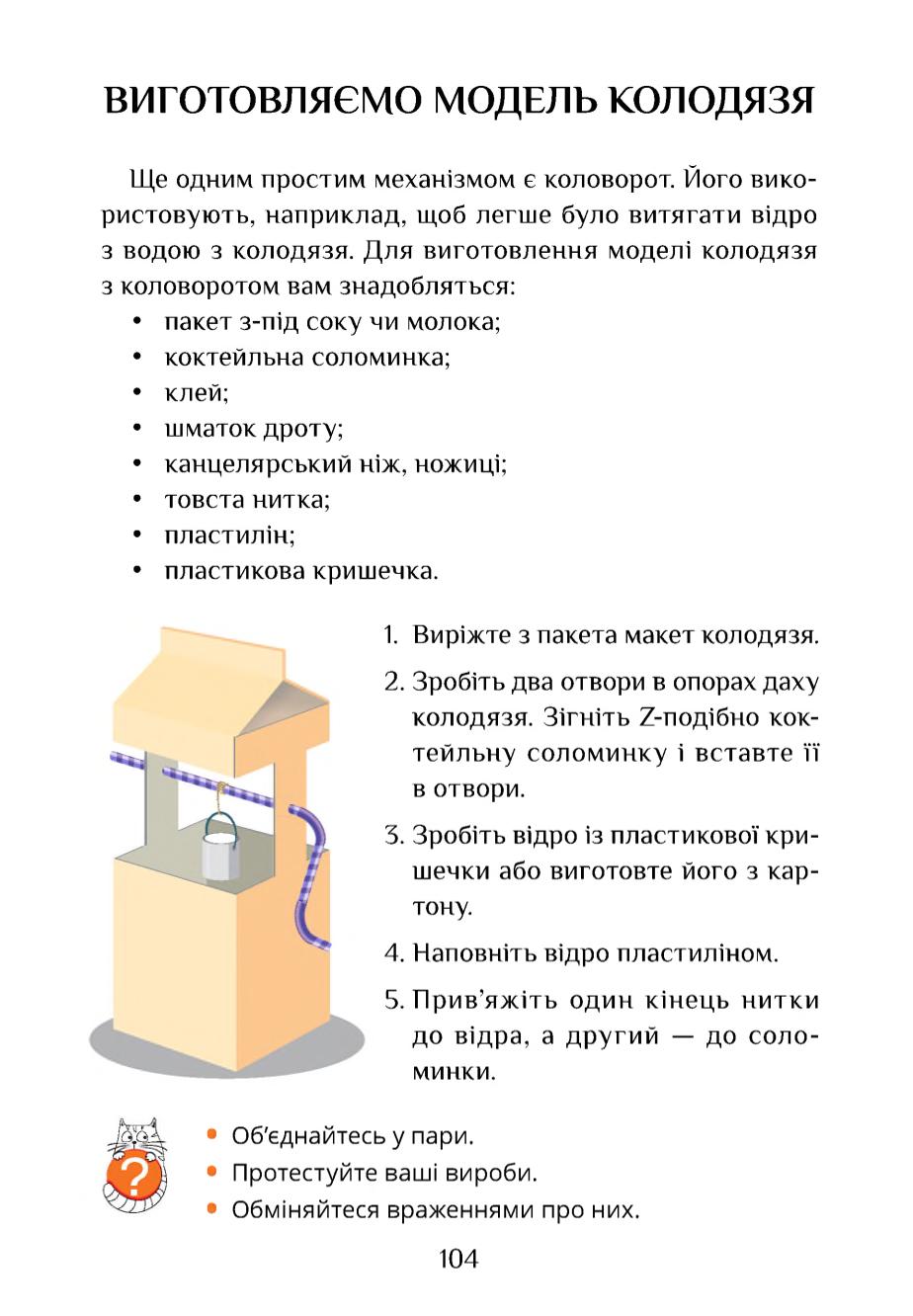 Мініатюра 104