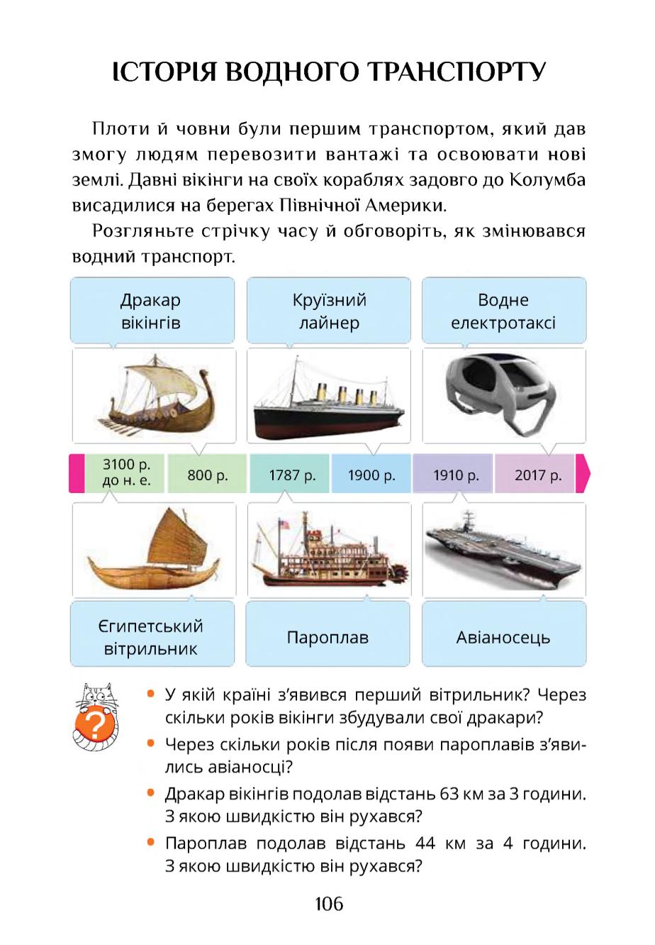 Мініатюра 106