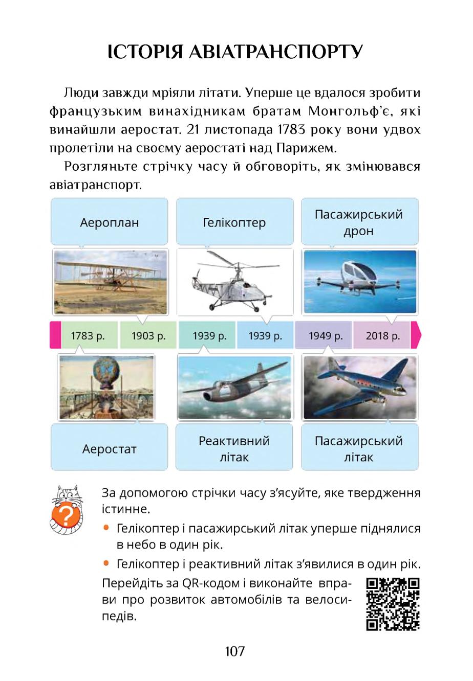 Мініатюра 107
