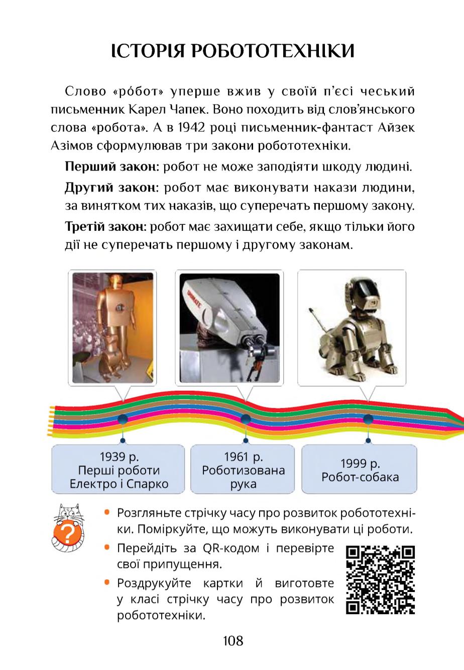 Мініатюра 108
