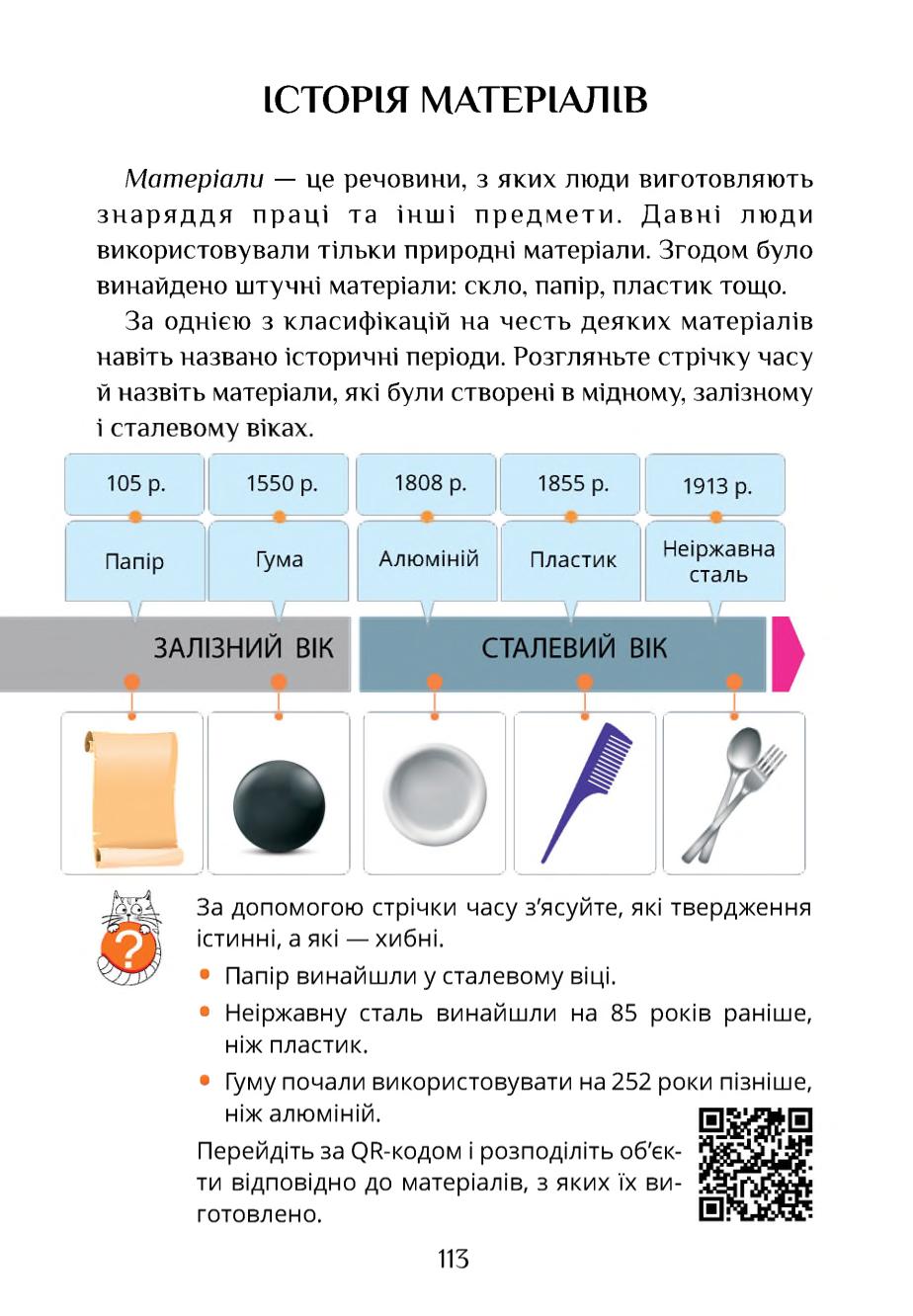 Мініатюра 113
