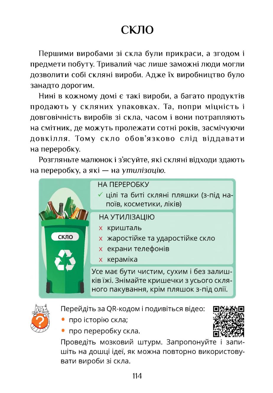 Мініатюра 114