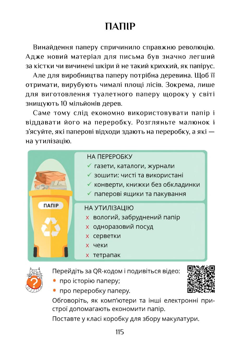 Мініатюра 115