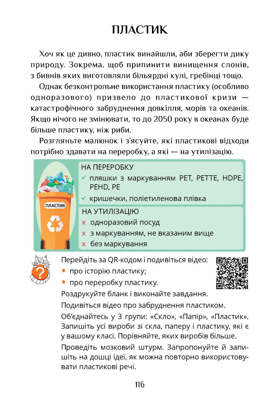 Мініатюра 116