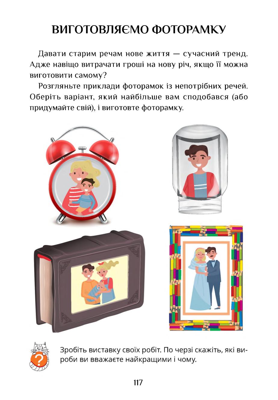 Мініатюра 117