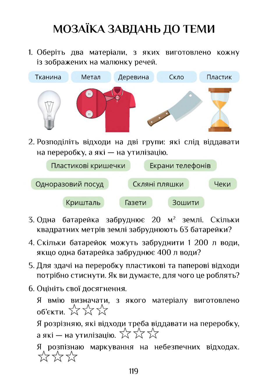 Мініатюра 119
