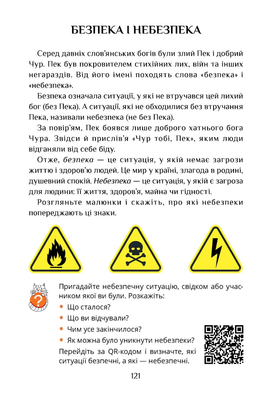 Мініатюра 121