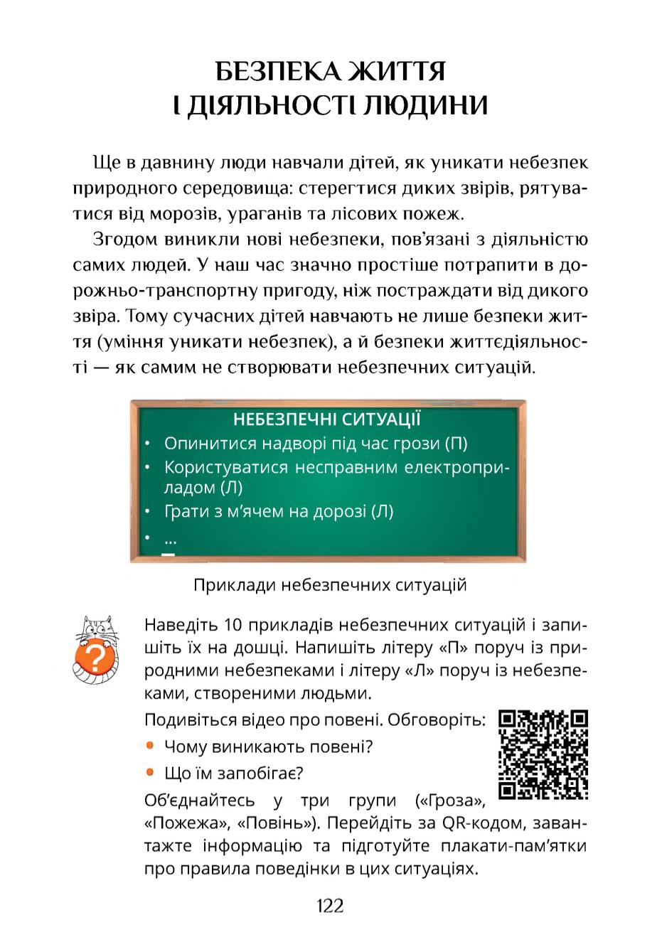 Мініатюра 122