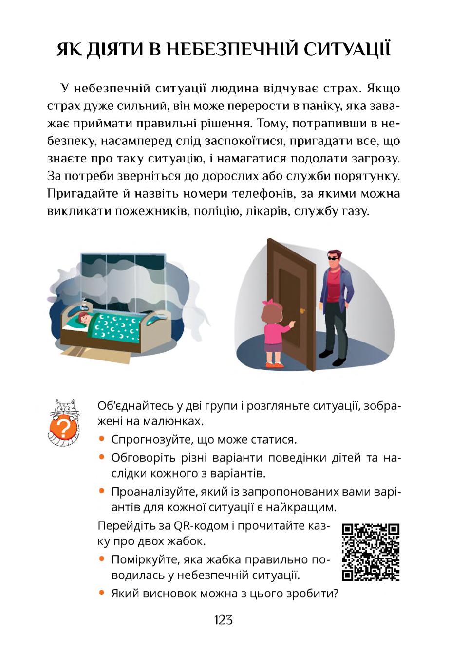 Мініатюра 123