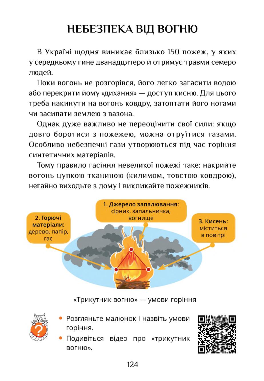 Мініатюра 124