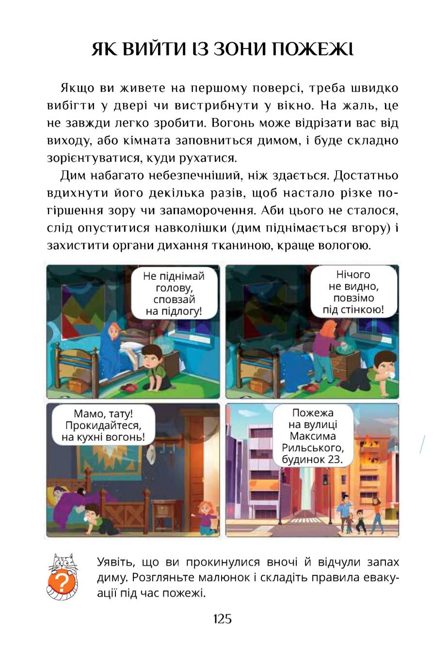 Мініатюра 125
