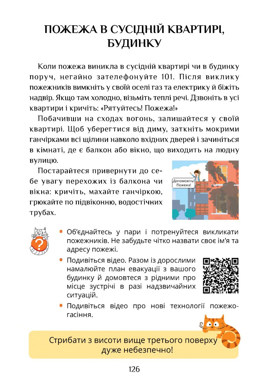 Мініатюра 126
