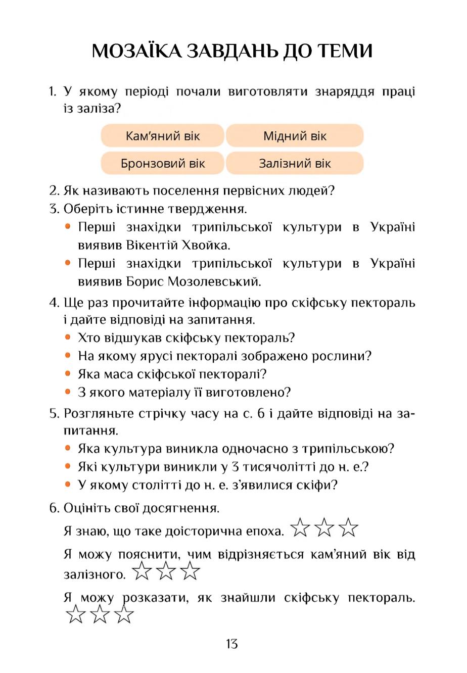 Мініатюра 13